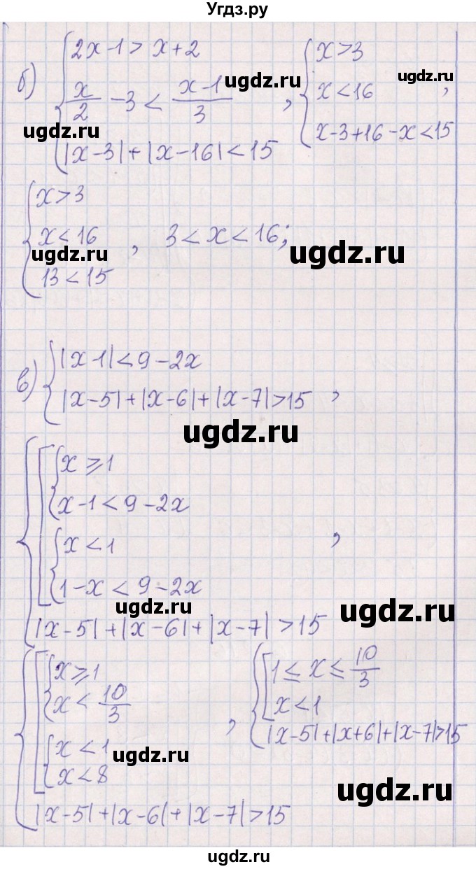 ГДЗ (Решебник №1) по алгебре 8 класс (задачник) Галицкий М.Л. / § 6 / 6.215(продолжение 2)