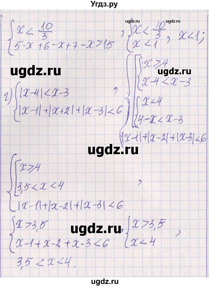 ГДЗ (Решебник №1) по алгебре 8 класс (задачник) Галицкий М.Л. / § 6 / 6.215(продолжение 3)