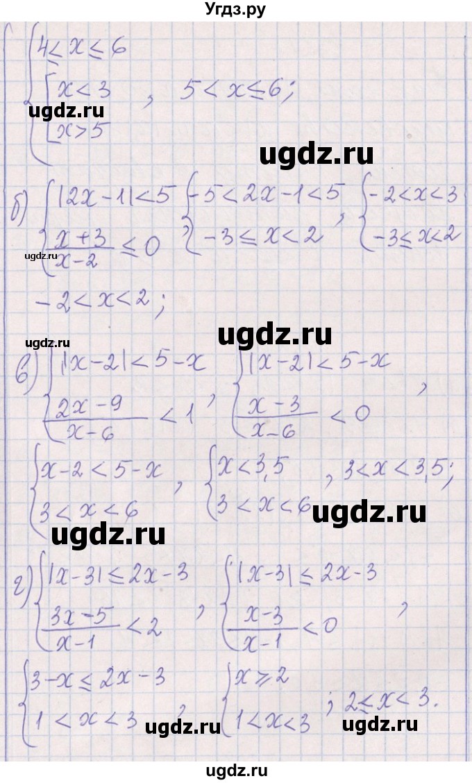 ГДЗ (Решебник №1) по алгебре 8 класс (задачник) Галицкий М.Л. / § 6 / 6.216(продолжение 2)