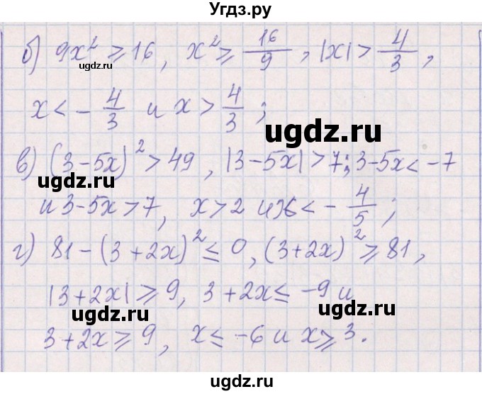 ГДЗ (Решебник №1) по алгебре 8 класс (задачник) Галицкий М.Л. / § 6 / 6.219(продолжение 2)