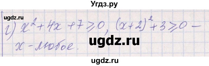 ГДЗ (Решебник №1) по алгебре 8 класс (задачник) Галицкий М.Л. / § 6 / 6.221(продолжение 2)