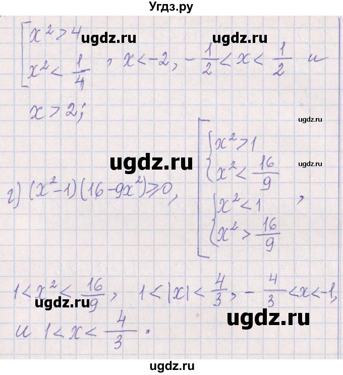 ГДЗ (Решебник №1) по алгебре 8 класс (задачник) Галицкий М.Л. / § 6 / 6.223(продолжение 2)