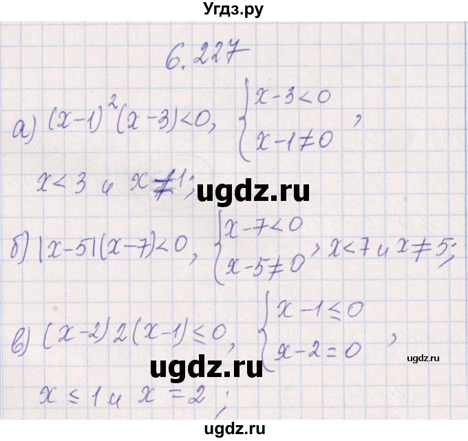 ГДЗ (Решебник №1) по алгебре 8 класс (задачник) Галицкий М.Л. / § 6 / 6.227