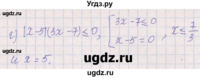 ГДЗ (Решебник №1) по алгебре 8 класс (задачник) Галицкий М.Л. / § 6 / 6.227(продолжение 2)