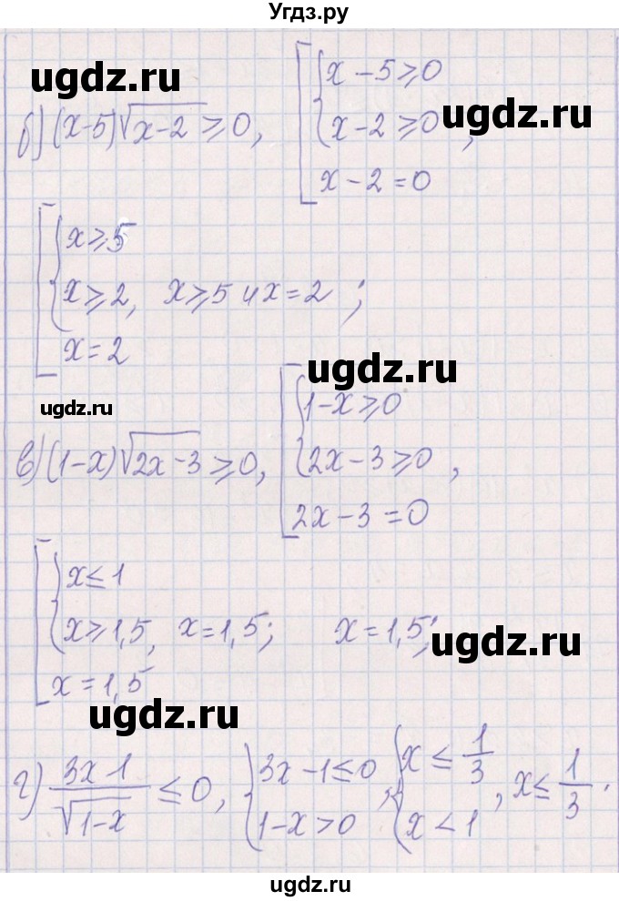 ГДЗ (Решебник №1) по алгебре 8 класс (задачник) Галицкий М.Л. / § 6 / 6.229(продолжение 2)