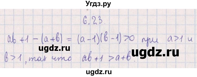 ГДЗ (Решебник №1) по алгебре 8 класс (задачник) Галицкий М.Л. / § 6 / 6.23