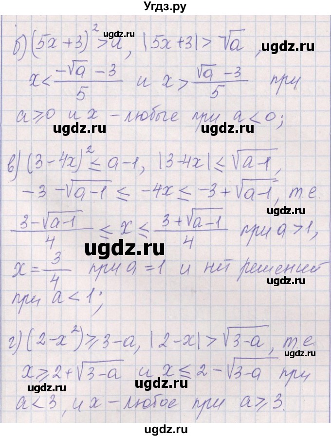 ГДЗ (Решебник №1) по алгебре 8 класс (задачник) Галицкий М.Л. / § 6 / 6.230(продолжение 2)