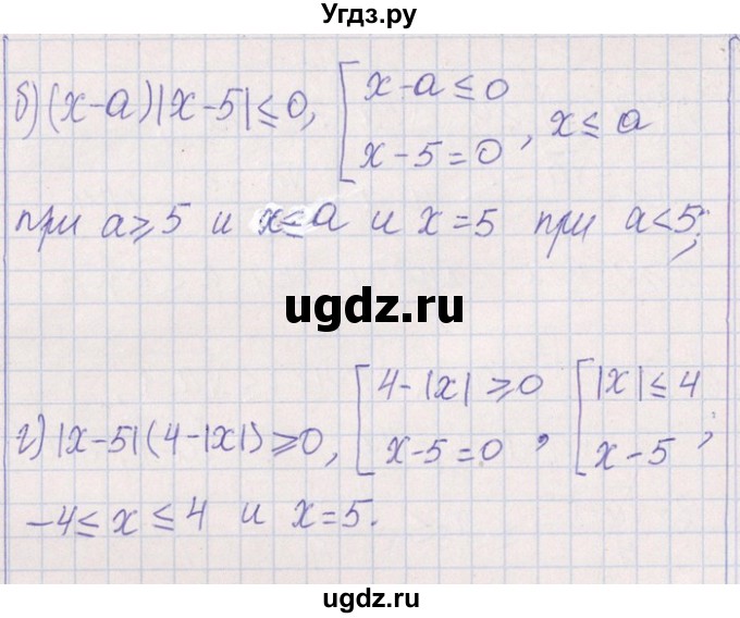 ГДЗ (Решебник №1) по алгебре 8 класс (задачник) Галицкий М.Л. / § 6 / 6.231(продолжение 2)