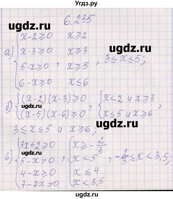 ГДЗ (Решебник №1) по алгебре 8 класс (задачник) Галицкий М.Л. / § 6 / 6.235
