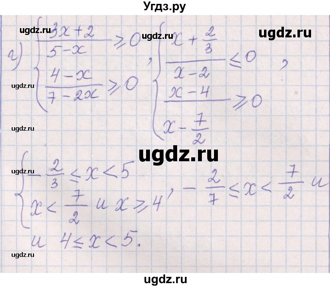 ГДЗ (Решебник №1) по алгебре 8 класс (задачник) Галицкий М.Л. / § 6 / 6.235(продолжение 2)