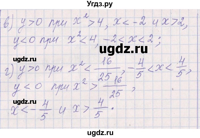 ГДЗ (Решебник №1) по алгебре 8 класс (задачник) Галицкий М.Л. / § 6 / 6.236(продолжение 2)