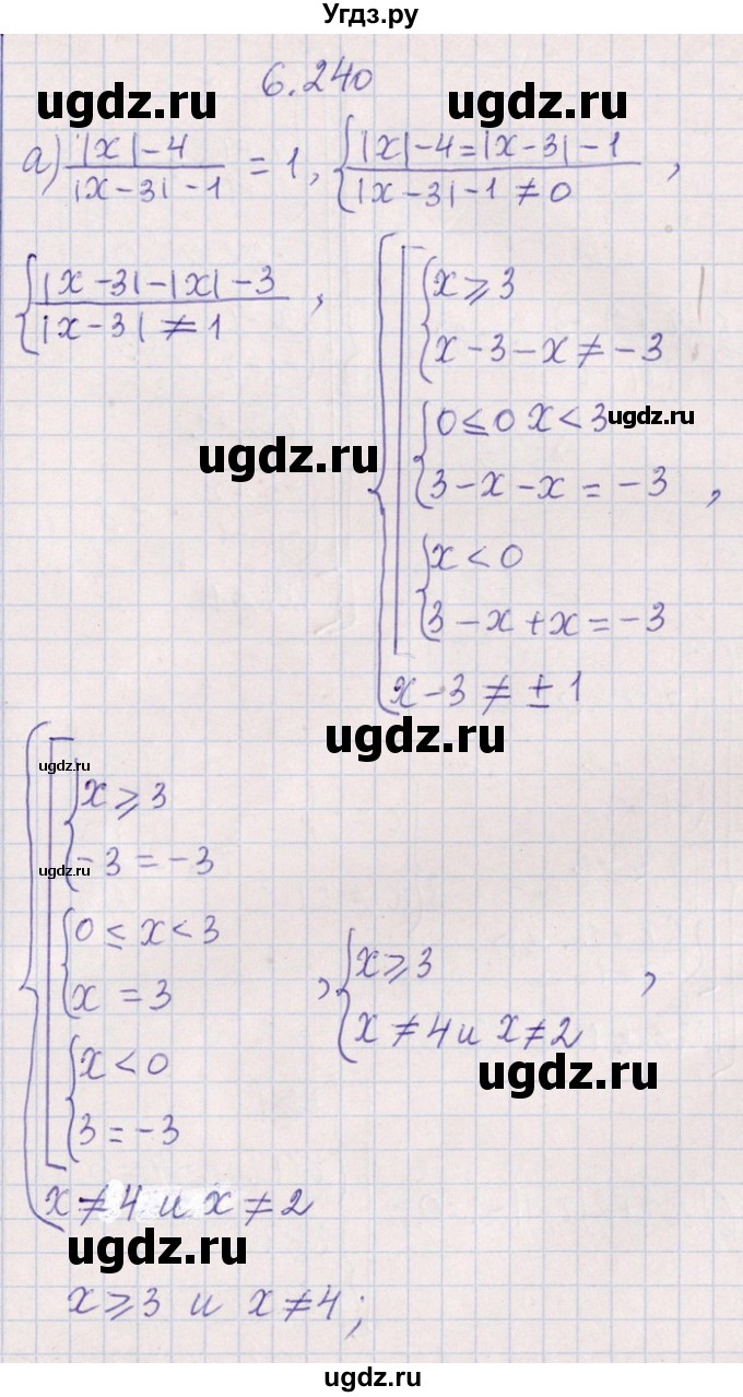 ГДЗ (Решебник №1) по алгебре 8 класс (задачник) Галицкий М.Л. / § 6 / 6.240