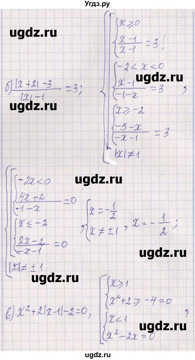 ГДЗ (Решебник №1) по алгебре 8 класс (задачник) Галицкий М.Л. / § 6 / 6.240(продолжение 2)