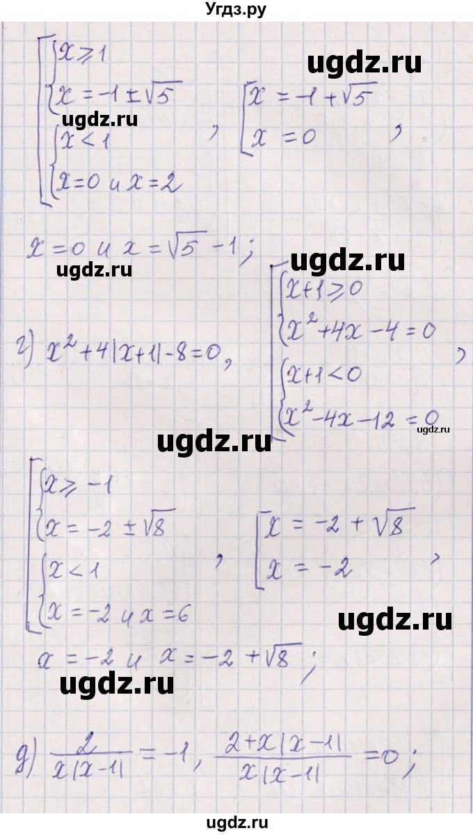 ГДЗ (Решебник №1) по алгебре 8 класс (задачник) Галицкий М.Л. / § 6 / 6.240(продолжение 3)