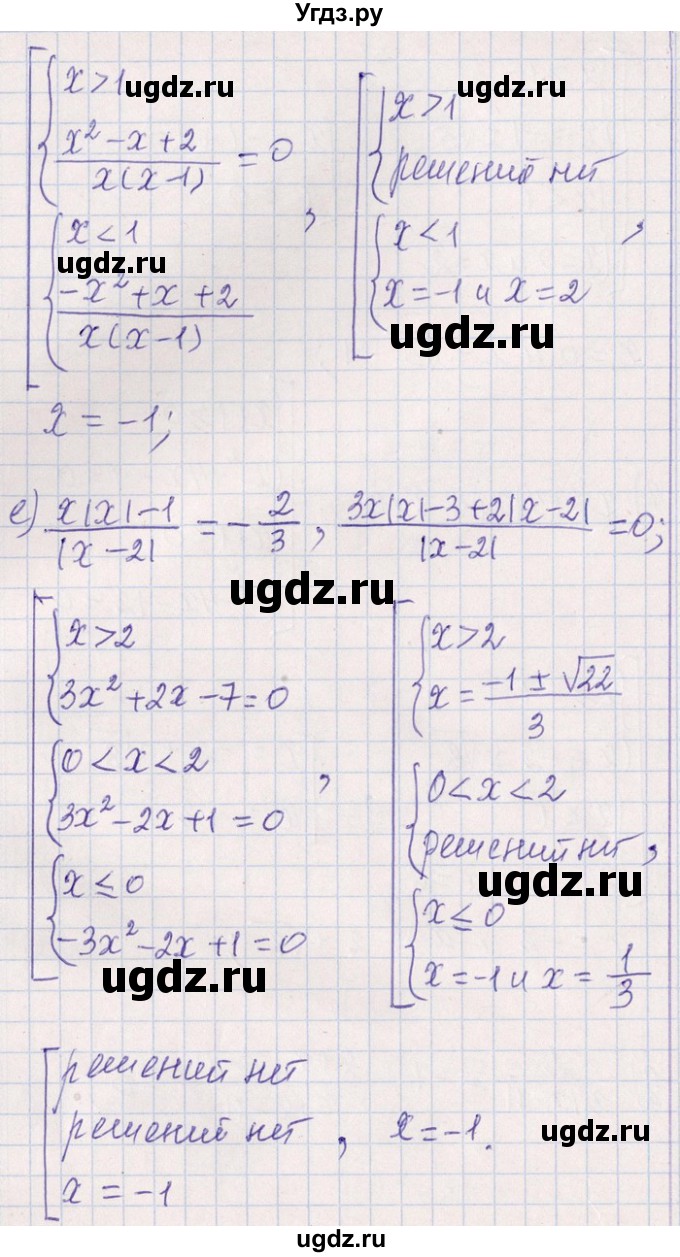 ГДЗ (Решебник №1) по алгебре 8 класс (задачник) Галицкий М.Л. / § 6 / 6.240(продолжение 4)
