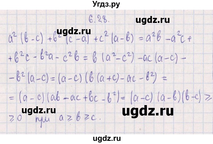 ГДЗ (Решебник №1) по алгебре 8 класс (задачник) Галицкий М.Л. / § 6 / 6.28