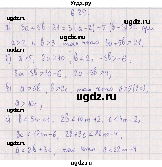 ГДЗ (Решебник №1) по алгебре 8 класс (задачник) Галицкий М.Л. / § 6 / 6.29