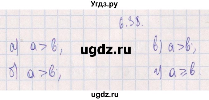 ГДЗ (Решебник №1) по алгебре 8 класс (задачник) Галицкий М.Л. / § 6 / 6.38