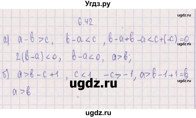 ГДЗ (Решебник №1) по алгебре 8 класс (задачник) Галицкий М.Л. / § 6 / 6.42