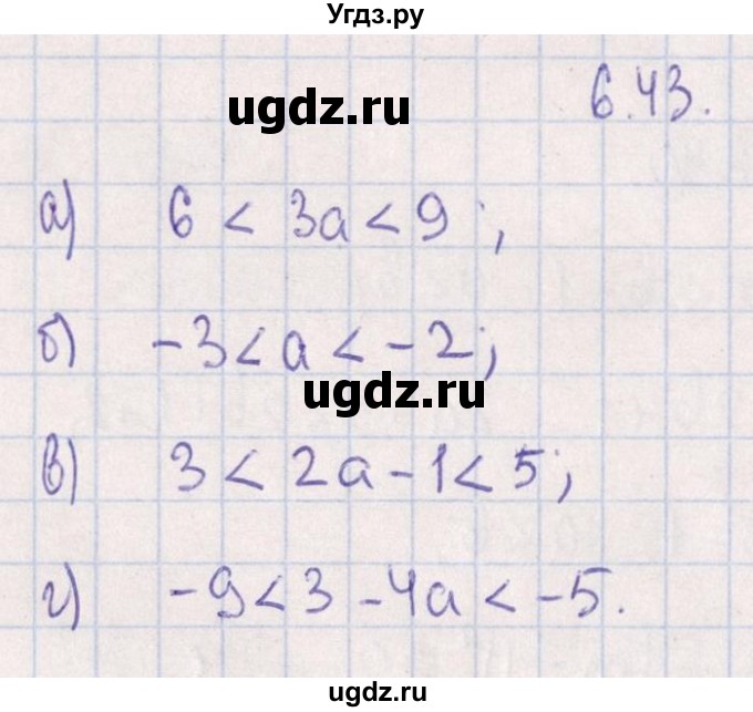 ГДЗ (Решебник №1) по алгебре 8 класс (задачник) Галицкий М.Л. / § 6 / 6.43