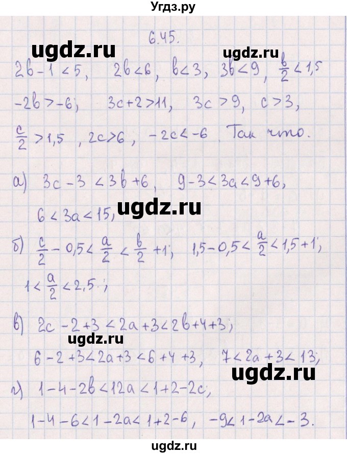 ГДЗ (Решебник №1) по алгебре 8 класс (задачник) Галицкий М.Л. / § 6 / 6.45