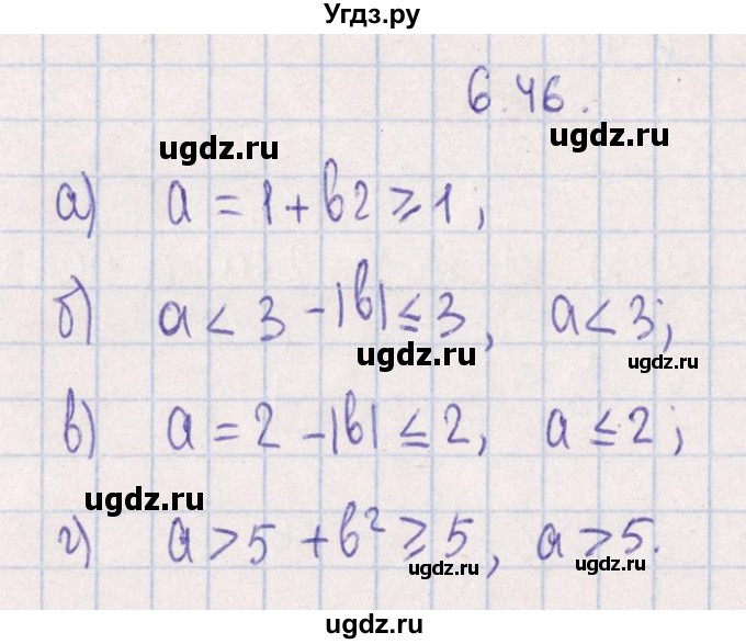 ГДЗ (Решебник №1) по алгебре 8 класс (задачник) Галицкий М.Л. / § 6 / 6.46