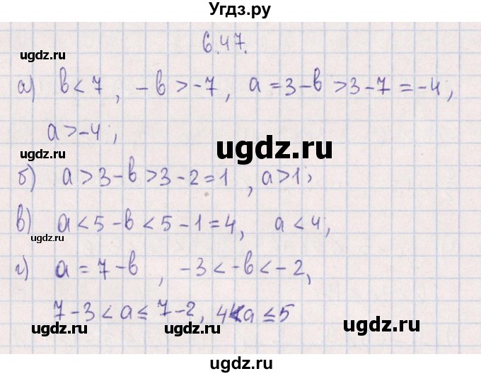 ГДЗ (Решебник №1) по алгебре 8 класс (задачник) Галицкий М.Л. / § 6 / 6.47