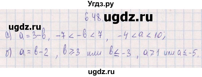 ГДЗ (Решебник №1) по алгебре 8 класс (задачник) Галицкий М.Л. / § 6 / 6.48