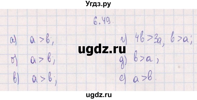 ГДЗ (Решебник №1) по алгебре 8 класс (задачник) Галицкий М.Л. / § 6 / 6.49