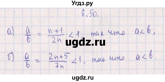 ГДЗ (Решебник №1) по алгебре 8 класс (задачник) Галицкий М.Л. / § 6 / 6.50
