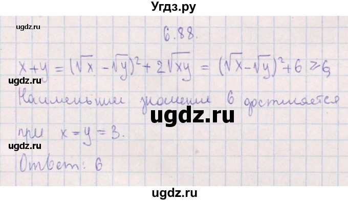 ГДЗ (Решебник №1) по алгебре 8 класс (задачник) Галицкий М.Л. / § 6 / 6.88