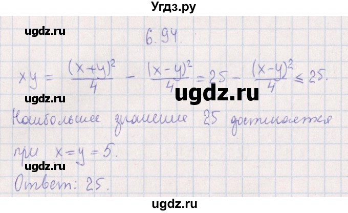 ГДЗ (Решебник №1) по алгебре 8 класс (задачник) Галицкий М.Л. / § 6 / 6.94