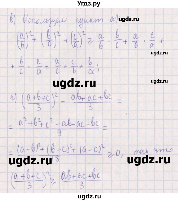 ГДЗ (Решебник №1) по алгебре 8 класс (задачник) Галицкий М.Л. / § 6 / 6.98(продолжение 2)