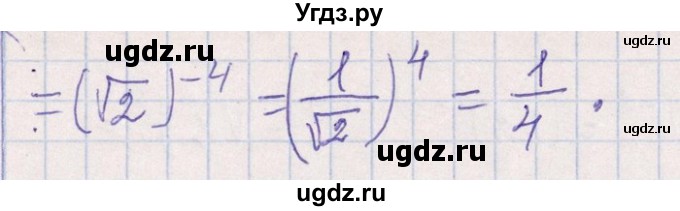 ГДЗ (Решебник №1) по алгебре 8 класс (задачник) Галицкий М.Л. / § 7 / 7.10(продолжение 2)