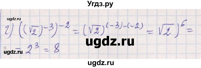 ГДЗ (Решебник №1) по алгебре 8 класс (задачник) Галицкий М.Л. / § 7 / 7.12(продолжение 2)