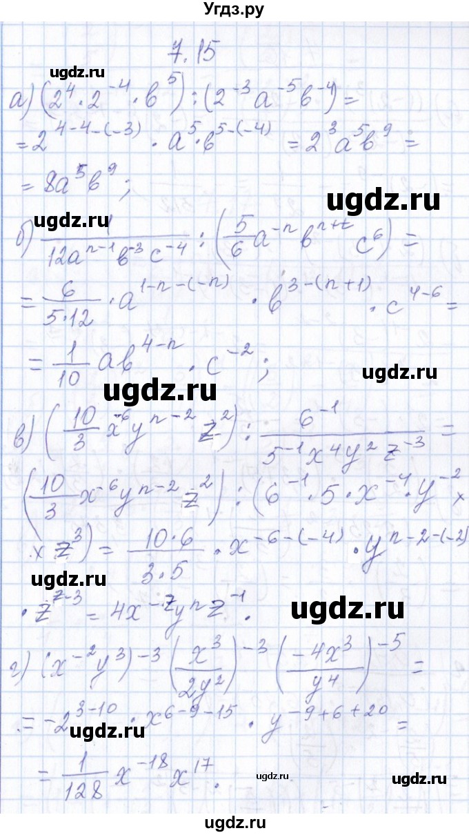 ГДЗ (Решебник №1) по алгебре 8 класс (задачник) Галицкий М.Л. / § 7 / 7.15