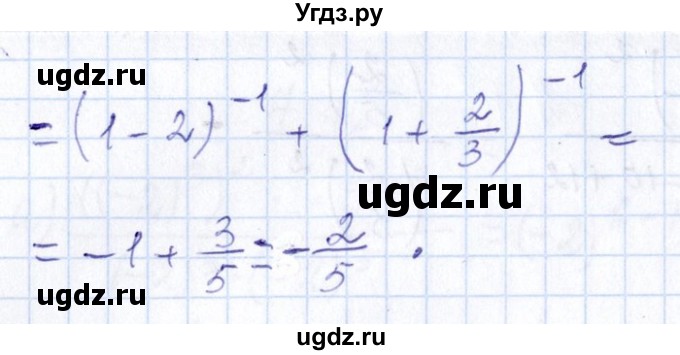 ГДЗ (Решебник №1) по алгебре 8 класс (задачник) Галицкий М.Л. / § 7 / 7.17(продолжение 2)