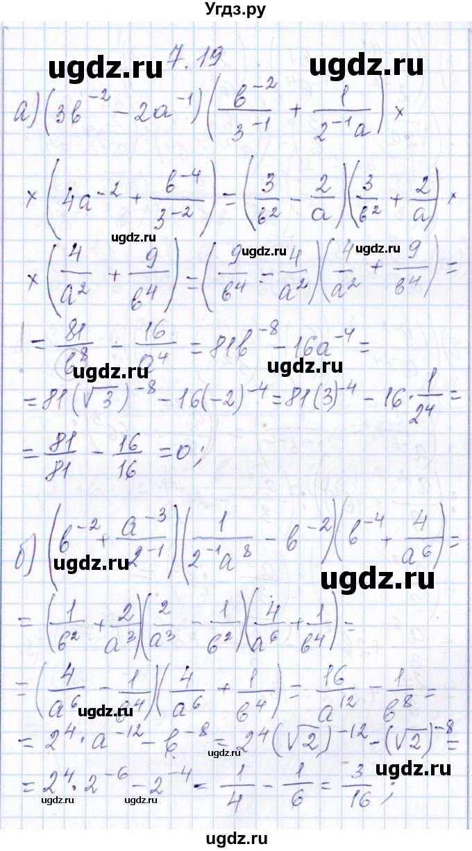 ГДЗ (Решебник №1) по алгебре 8 класс (задачник) Галицкий М.Л. / § 7 / 7.19