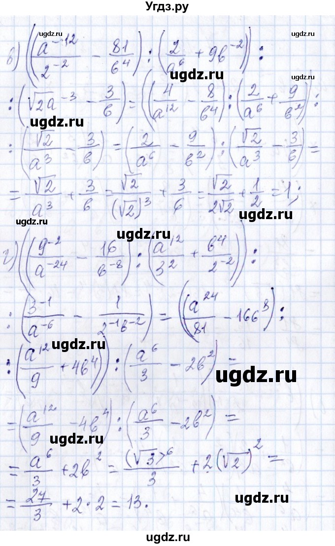 ГДЗ (Решебник №1) по алгебре 8 класс (задачник) Галицкий М.Л. / § 7 / 7.19(продолжение 2)