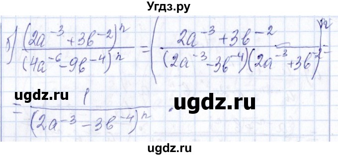 ГДЗ (Решебник №1) по алгебре 8 класс (задачник) Галицкий М.Л. / § 7 / 7.21(продолжение 2)