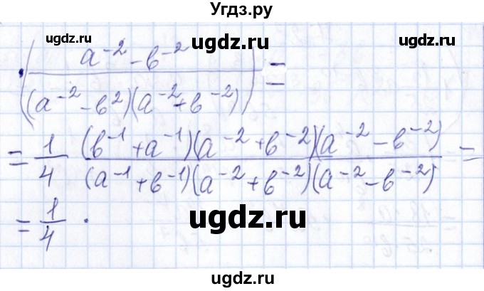 ГДЗ (Решебник №1) по алгебре 8 класс (задачник) Галицкий М.Л. / § 7 / 7.25(продолжение 2)