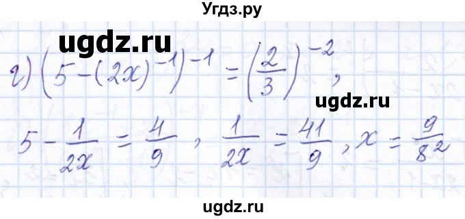 ГДЗ (Решебник №1) по алгебре 8 класс (задачник) Галицкий М.Л. / § 7 / 7.26(продолжение 2)
