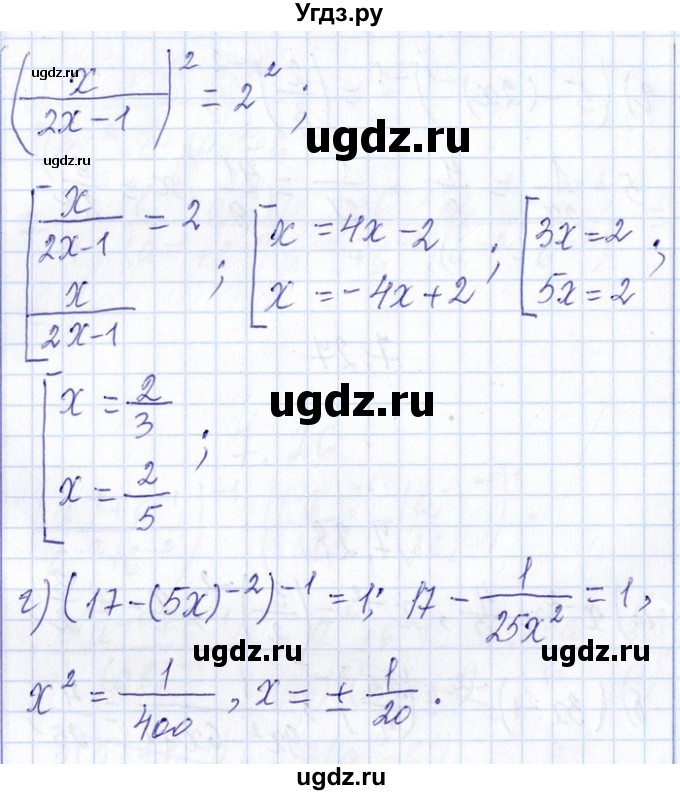 ГДЗ (Решебник №1) по алгебре 8 класс (задачник) Галицкий М.Л. / § 7 / 7.28(продолжение 2)