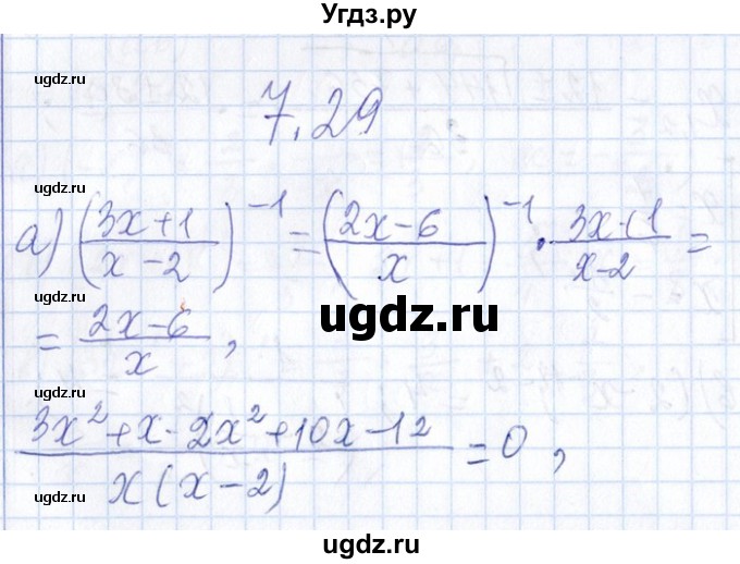 ГДЗ (Решебник №1) по алгебре 8 класс (задачник) Галицкий М.Л. / § 7 / 7.29