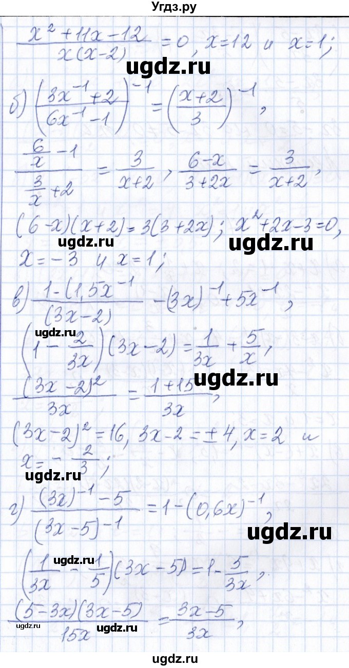 ГДЗ (Решебник №1) по алгебре 8 класс (задачник) Галицкий М.Л. / § 7 / 7.29(продолжение 2)
