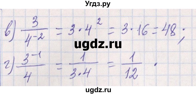 ГДЗ (Решебник №1) по алгебре 8 класс (задачник) Галицкий М.Л. / § 7 / 7.3(продолжение 2)