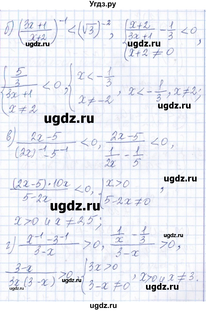ГДЗ (Решебник №1) по алгебре 8 класс (задачник) Галицкий М.Л. / § 7 / 7.33(продолжение 2)