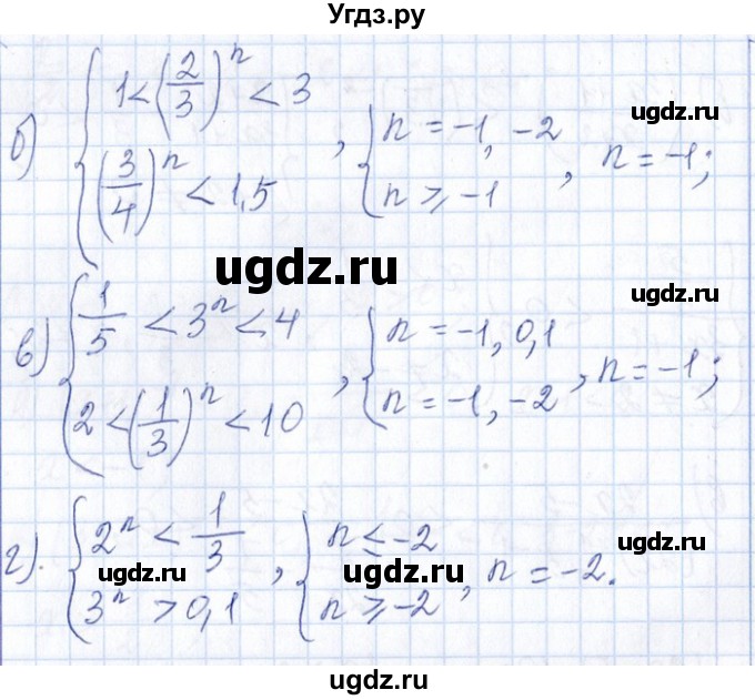ГДЗ (Решебник №1) по алгебре 8 класс (задачник) Галицкий М.Л. / § 7 / 7.34(продолжение 2)