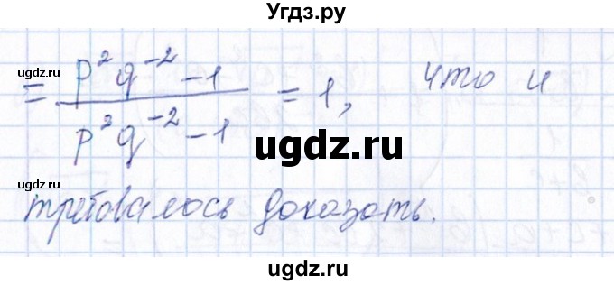 ГДЗ (Решебник №1) по алгебре 8 класс (задачник) Галицкий М.Л. / § 7 / 7.35(продолжение 2)