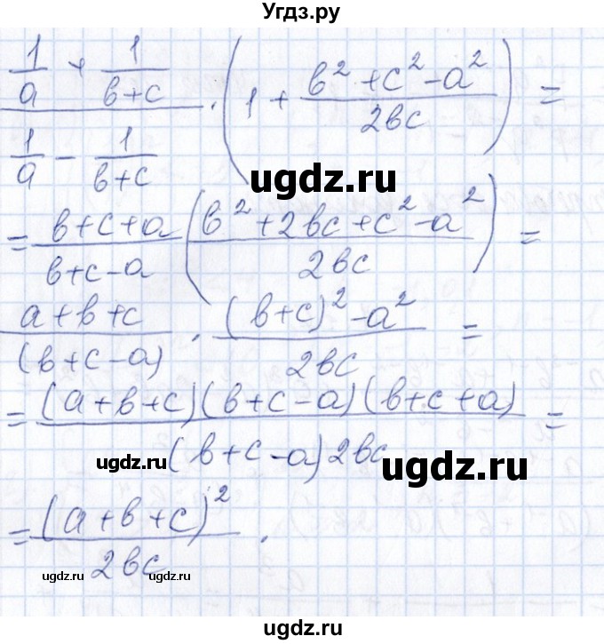 ГДЗ (Решебник №1) по алгебре 8 класс (задачник) Галицкий М.Л. / § 7 / 7.37(продолжение 2)